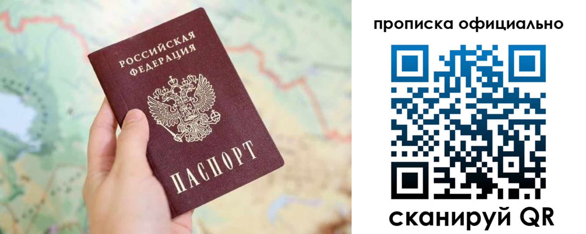 временная прописка в Эртили