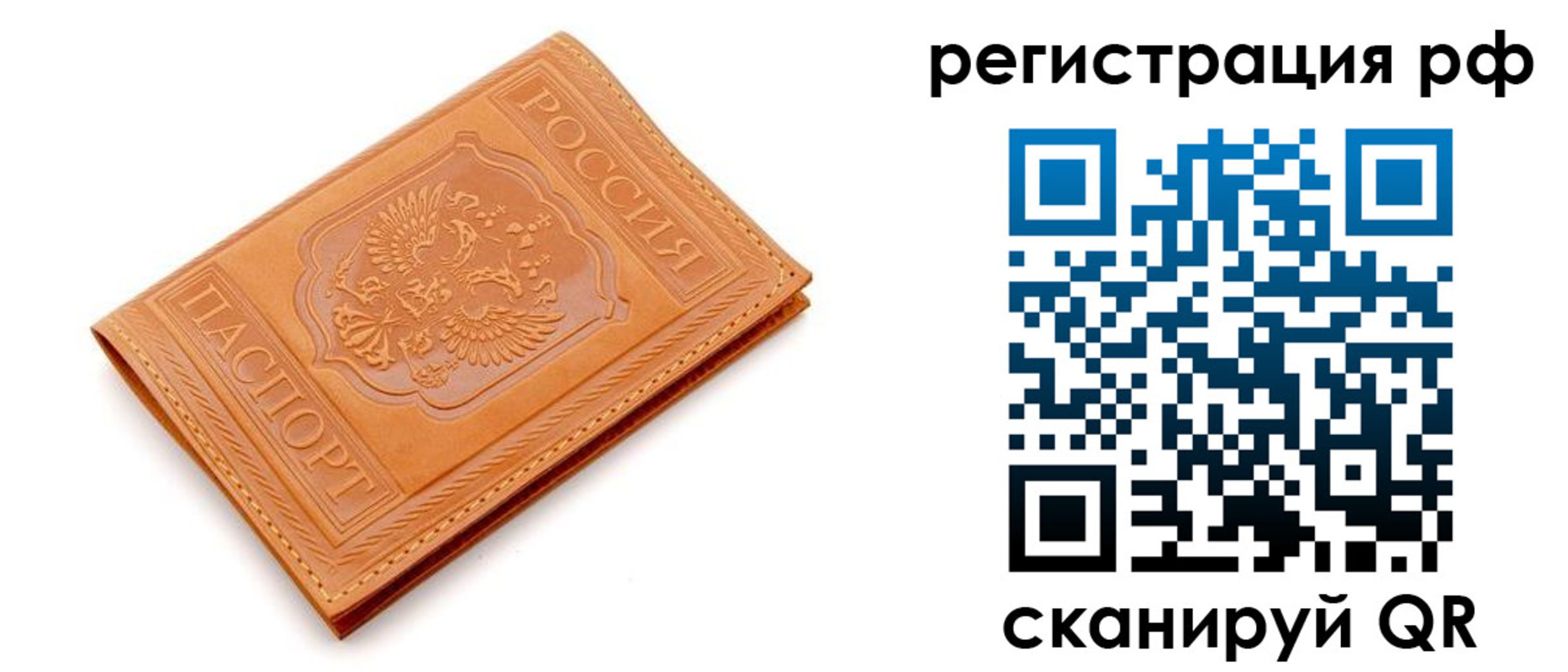временная прописка в Эртили