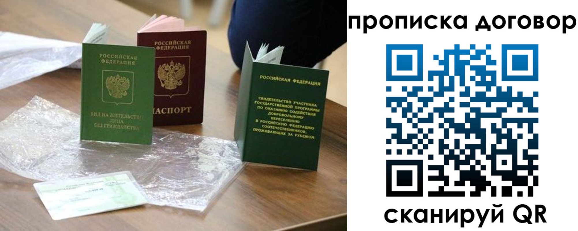 временная регистрация законно в Эртили