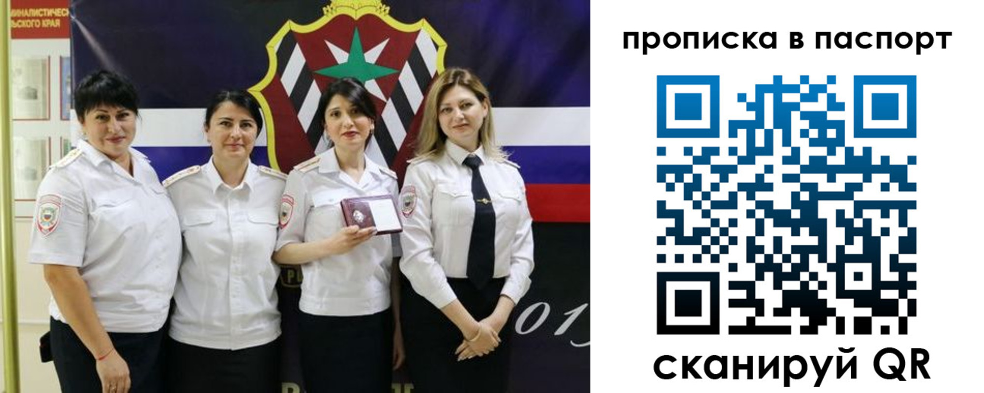 временная регистрация 2025 в Эртили