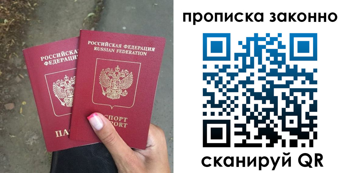 временная регистрация в Эртили